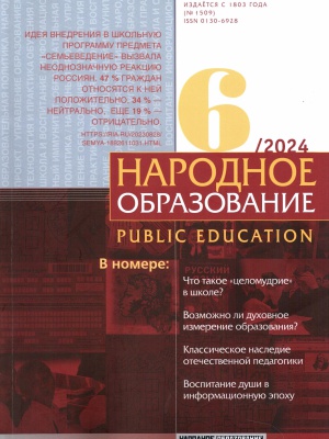 В мире периодики_ журнал «Народное образование» _ (Закрытая группа) Информация на сайт НБ_4