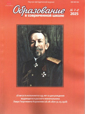 В мире периодики_ журнал «Образование в современной.. _ (Закрытая группа) Информация на сайт НБ (2)
