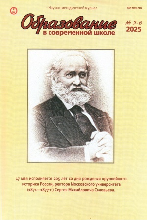 В мире периодики_ журнал Образование в современной.. _ (Закрытая группа) Информация на сайт НБ_1