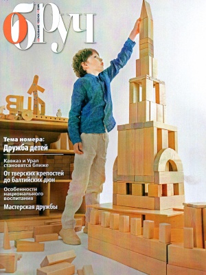 В мире периодики_ журнал «Обруч» _ (Закрытая группа) Информация на сайт НБ (1)