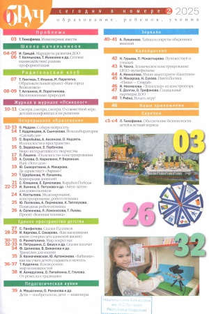 В мире периодики_ журнал «Обруч» _ (Закрытая группа) Информация на сайт НБ