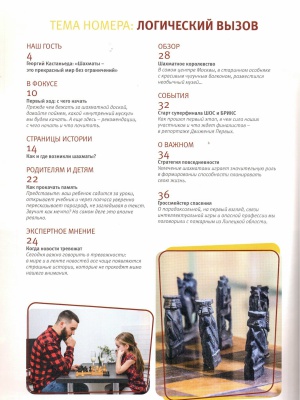 В мире периодики_ журнал «ОБЖ» _ (Закрытая группа) Информация на сайт НБ