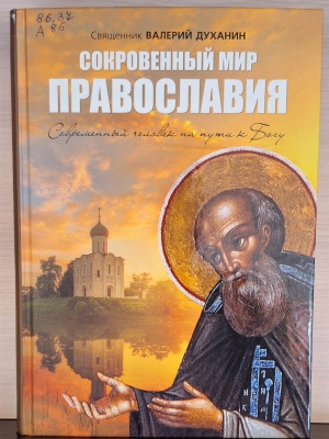 «В начале было слово…»_ ко Дню православной.. _ (Закрытая группа) Информация на сайт НБ_3