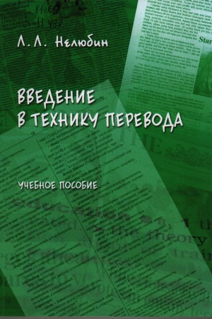 Виртуальная выставка _Новинки отраслевой литературы.. _ (Закрытая группа) Информация на сайт НБ (5)