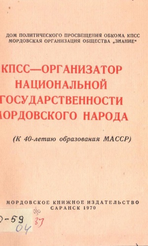 Виртуальная выставка «Мордовия_ вехи славного.. _ (Закрытая группа) Информация на сайт НБ_5