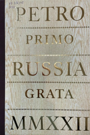 Виртуальная выставка Новые книги на 3.10 (сайт.. _ (Закрытая группа) Информация на сайт НБ (3)