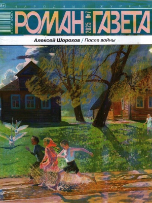 Виртуальная выставка «Вместе почитаем»_ новинки.. _ (Закрытая группа) Информация на сайт НБ_3