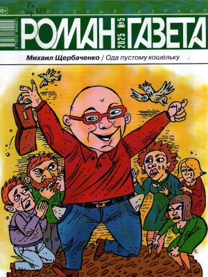 Виртуальная выставка «Вместе почитаем»_ новинки.. _ (Закрытая группа) Информация на сайт НБ_4