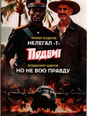 Виртуальная выставка «Вместе почитаем»_ новинки.. _ (Закрытая группа) Информация на сайт НБ_5