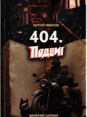 Виртуальная выставка «Вместе почитаем»_ новинки.. _ (Закрытая группа) Информация на сайт НБ_6