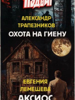 Виртуальная выставка «Вместе почитаем»_ новинки.. _ (Закрытая группа) Информация на сайт НБ_7