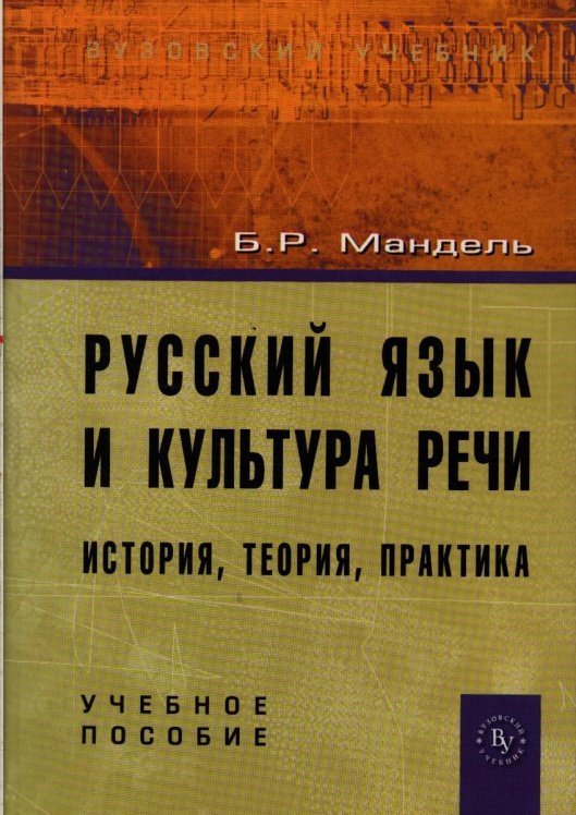 Виртуальная выставка «Язык есть исповедь народа,.. _ (Закрытая группа) Информация на сайт НБ (4)