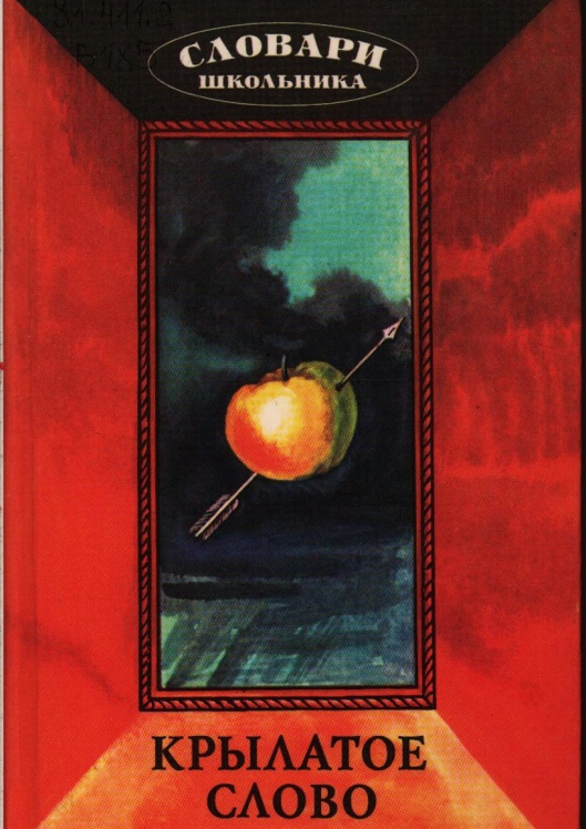 Виртуальная выставка «Язык есть исповедь народа,.. _ (Закрытая группа) Информация на сайт НБ (6)