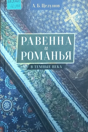 Виртуальная выставка_ Новые книги отдела гуманитарной.. _ (Закрытая группа) Информация на сайт НБ_2