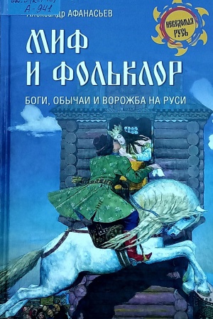 Виртуальная выставка_ Новые книги отдела гуманитарной.. _ (Закрытая группа) Информация на сайт НБ_3
