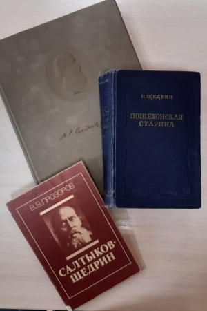 Виртуальный флешмоб «И всюду жив Щедрин»_ к.. _ (Закрытая группа) Информация на сайт НБ