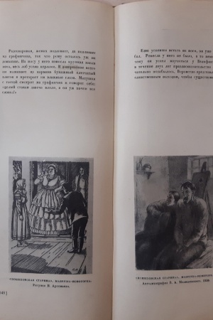 Виртуальный флешмоб «И всюду жив Щедрин»_ к.. _ (Закрытая группа) Информация на сайт НБ_4