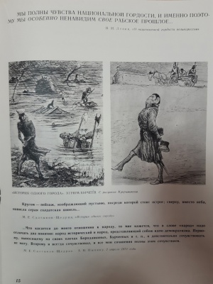Виртуальный флешмоб «И всюду жив Щедрин»_.. _ (Закрытая группа) Информация на сайт НБ_1