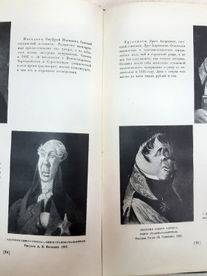 Виртуальный флешмоб «И всюду жив Щедрин»_.. _ (Закрытая группа) Информация на сайт НБ_2