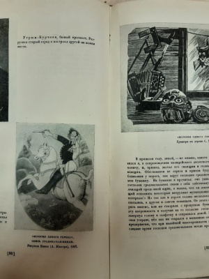 Виртуальный флешмоб «И всюду жив Щедрин»_.. _ (Закрытая группа) Информация на сайт НБ_3