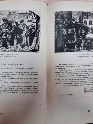 Виртуальный флешмоб «И всюду жив Щедрин»_.. _ (Закрытая группа) Информация на сайт НБ_7