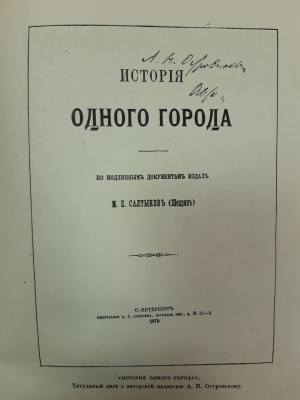 Виртуальный флешмоб «И всюду жив Щедрин»_.. _ (Закрытая группа) Информация на сайт НБ_8