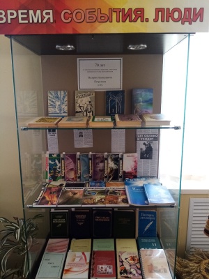 Время. События. Люди _ книжная выставка.. _ (Закрытая группа) Информация на сайт НБ_3