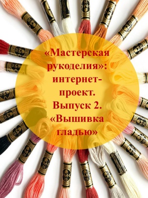 Второй выпуск интернет-проекта «Мастерская... _ (Закрытая группа) Информация на сайт НБ (5)