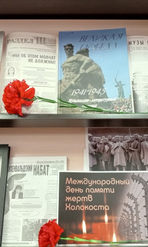 Выставка _Бухенвальдский набат__ к Международному.. _ (Закрытая группа) Информация на сайт НБ