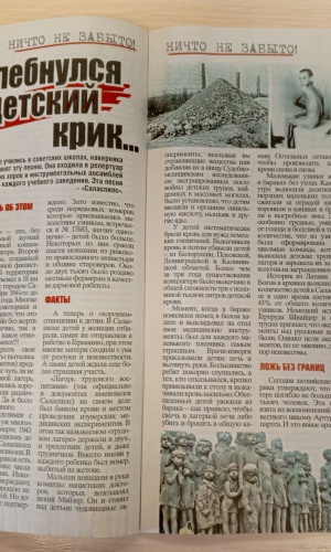 Выставка _Бухенвальдский набат__ к Международному.. _ (Закрытая группа) Информация на сайт НБ_3