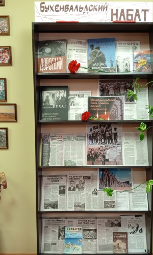 Выставка _Бухенвальдский набат__ к Международному.. _ (Закрытая группа) Информация на сайт НБ_8