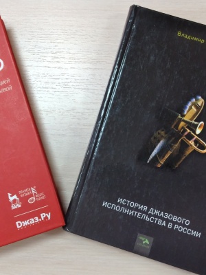 Выставка _Джазовая мозаика__ к Международному.. _ (Закрытая группа) Информация на сайт НБ