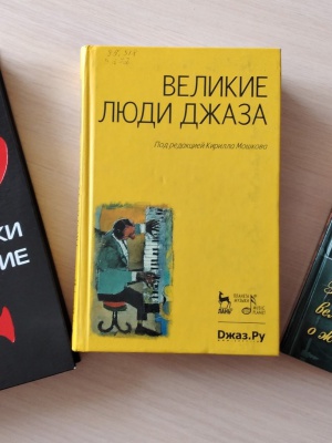 Выставка _Джазовая мозаика__ к Международному.. _ (Закрытая группа) Информация на сайт НБ_1