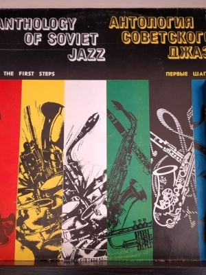 Выставка _Джазовая мозаика__ к Международному.. _ (Закрытая группа) Информация на сайт НБ_2