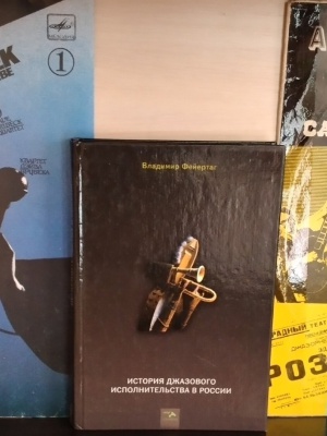 Выставка _Джазовая мозаика__ к Международному.. _ (Закрытая группа) Информация на сайт НБ_3