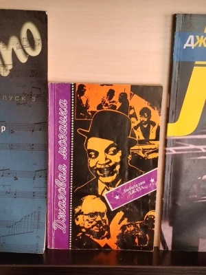 Выставка _Джазовая мозаика__ к Международному.. _ (Закрытая группа) Информация на сайт НБ_4