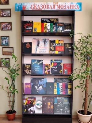 Выставка _Джазовая мозаика__ к Международному.. _ (Закрытая группа) Информация на сайт НБ_5