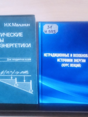 Выставка _Энергетика в современном мире_ _ (Закрытая группа) Информация на сайт НБ