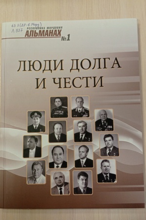 Выставка _Эшелон памяти_ ко Дню Героев Отечества _ (Закрытая группа) Информация на сайт НБ (2)