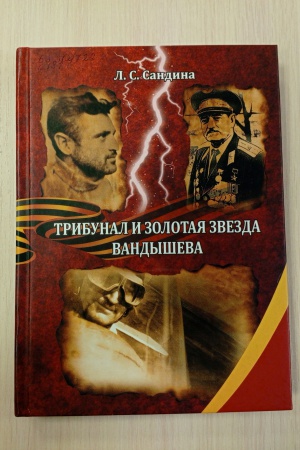 Выставка _Эшелон памяти_ ко Дню Героев Отечества _ (Закрытая группа) Информация на сайт НБ (3)