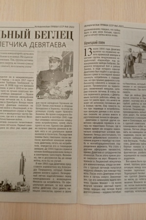 Выставка _Эшелон памяти_ ко Дню Героев Отечества _ (Закрытая группа) Информация на сайт НБ (4)