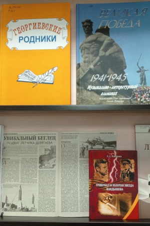 Выставка _Эшелон памяти_ ко Дню Героев Отечества _ (Закрытая группа) Информация на сайт НБ (5)