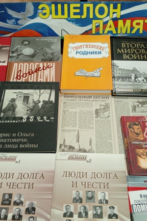 Выставка _Эшелон памяти_ ко Дню Героев Отечества _ (Закрытая группа) Информация на сайт НБ (7)
