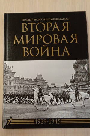 Выставка _Эшелон памяти_ ко Дню Героев Отечества _ (Закрытая группа) Информация на сайт НБ