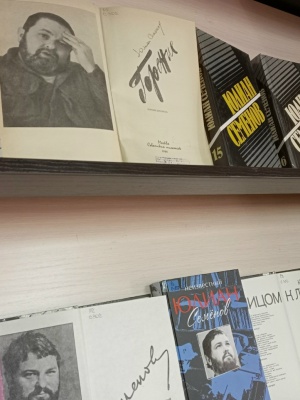 Выставка _Художники слова. Ю.С. Семенов А.... _ (Закрытая группа) Информация на сайт НБ (1)