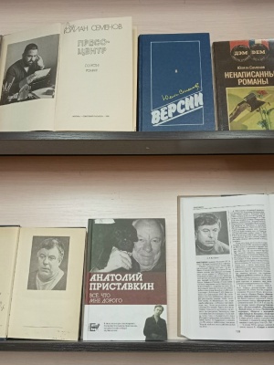 Выставка _Художники слова. Ю.С. Семенов А.... _ (Закрытая группа) Информация на сайт НБ (2)