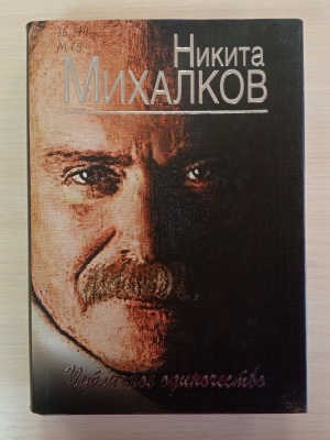 Выставка _Имя - легенда__ к 80-летию Н. С... _ (Закрытая группа) Информация на сайт НБ (1)