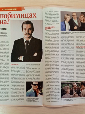 Выставка _Имя - легенда__ к 80-летию Н. С... _ (Закрытая группа) Информация на сайт НБ (2)