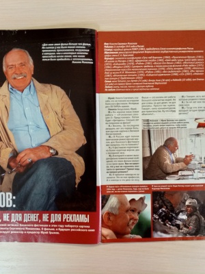 Выставка _Имя - легенда__ к 80-летию Н. С... _ (Закрытая группа) Информация на сайт НБ (3)