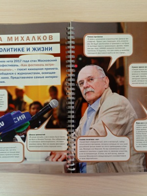 Выставка _Имя - легенда__ к 80-летию Н. С... _ (Закрытая группа) Информация на сайт НБ (5)